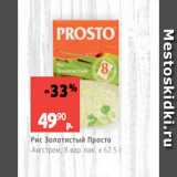 Виктория Акции - Рис Золотистый Просто
Ангстрем, 8 вар. пак. х 62.5 г
