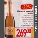 Магазин:Билла,Скидка:Напиток винный Bosca