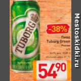 Магазин:Билла,Скидка:Пиво Tuborg Green