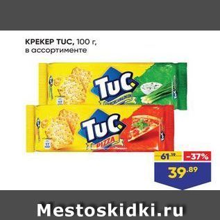 Акция - KPEKEP TUC, 100 r