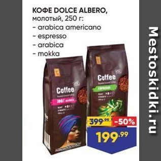 Акция - KOOE DOLCE ALBERO