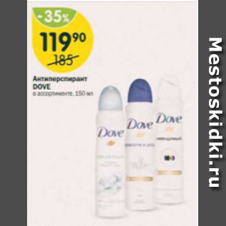 Акция - Антиперспирант Dove