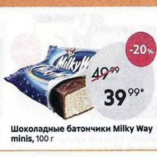 Акция - Шоколадные батончики MIlky Way minis