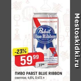 Акция - Пиво PABST BLUE RIBBON