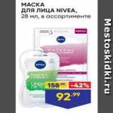 Лента Акции - MACKA для ЛИЦА NIVEA