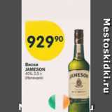 Магазин:Перекрёсток,Скидка:Виски Jameson 40%