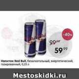 Напиток Red Bul