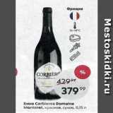 Пятёрочка Акции - Вино Corbieres Domaine Monteret