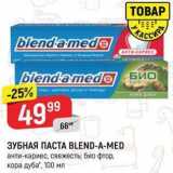 Верный Акции - ЗУБНАЯ ПАСТА BLEND-A-MED