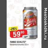 Верный Акции - ПИВO SCHLITZ