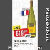 Магазин:Верный,Скидка:ВИНО ALSACE riesing