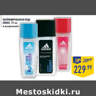 Акция - Парфюмированная вода ADIDAS