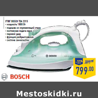 Акция - Утюг BOSCH TDA 2315