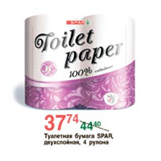 Акция - Туалетная бумага Spar