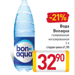 Акция - вода Bonaqua