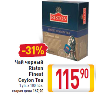 Акция - Чай черный Riston Finest Ceylon Tea