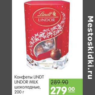 Акция - Конфеты Lindt Lindor Milk