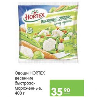 Акция - Овощи HORTEX весенние быстрозамороженные