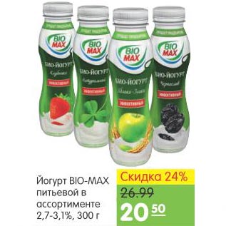 Акция - Йогурт Bio-max питьевой