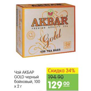 Акция - Чай Акбар Gold черный байховый