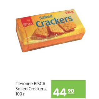 Акция - Печенье Biska Salted Crackers