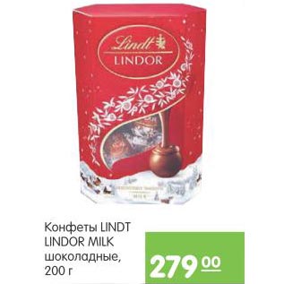 Акция - Конфеты Lindt Lindor Milk шоколадные