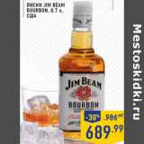 Магазин:Лента,Скидка:Виски JIM BEAM bourbon, 0,7 л,США