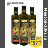 Магазин:Лента,Скидка:Масло оливковое IBERICA