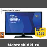Магазин:Лента,Скидка:Телевизор LCD MYSTERY MTV-3012W