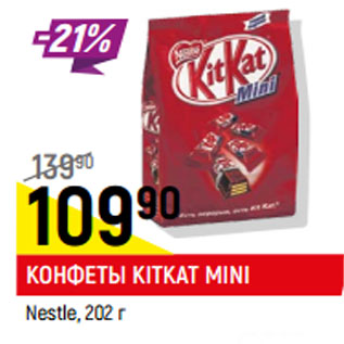 Акция - Конфеты Kitkat Mini Nestle