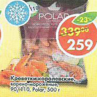 Акция - Креветки королевские варено-мороженые 90/110 Polar