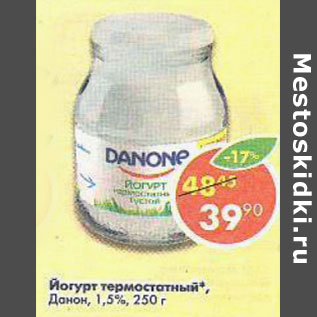 Акция - Йогурт термостатный, Danone 1,5%