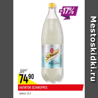 Акция - Напиток Schweppes лимон