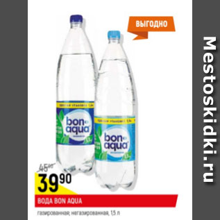 Акция - Вода Bon Aqua