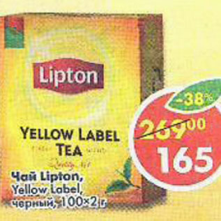 Акция - Чай Lipton