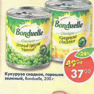 Акция - Кукуруза сладкая , Горошек зеленый Bonduele