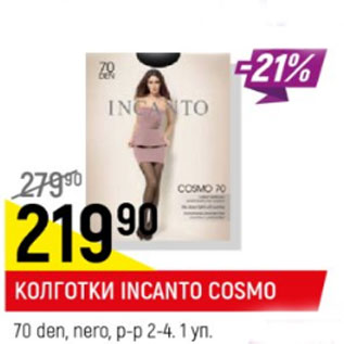 Акция - Колготки Incanto Cosmo 70 den nero р-р 2 -4