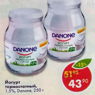 Акция - Йогурт термостатный, Danone 1,5%