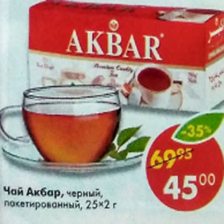 Акция - Чай Akbar