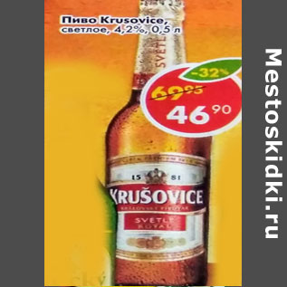 Акция - Пиво Krusovice светлое 4,2%