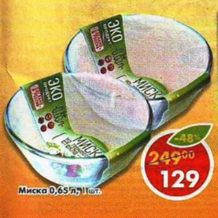 Акция - Миска 0,65 л