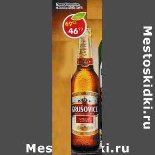 Акция - Пиво Krusovice светлое 4,2%