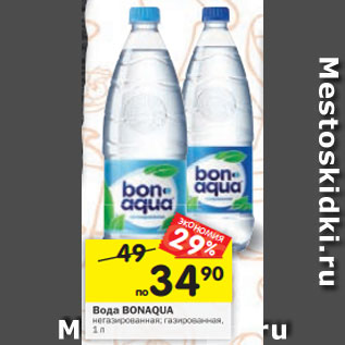 Акция - Вода Bonaqua негазированная, газированная