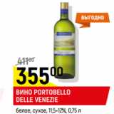 Вино Portobello Delle Venezie 