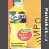 Магазин:Пятёрочка,Скидка:Масло Олейна, подсолнечное, с добавление оливкового масла 