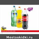 Магазин:Верный,Скидка:Напиток Coca-cola Sprite Fanta 