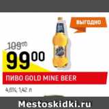 Пиво Gold Mine Beer светлое 4,6%