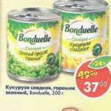 Магазин:Пятёрочка,Скидка:Кукуруза сладкая , Горошек зеленый Bonduele 