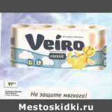 Магазин:Пятёрочка,Скидка:Туалетная бумага Veiro Classic 