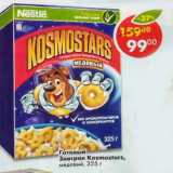 Магазин:Пятёрочка,Скидка:Готовый завтрак Kosmostars медовый 